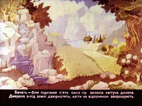 Валентина Ульянова - Пастух-богатир - Страница № 27 Валентина Ульянова - Пастух-богатир - Страница № 27