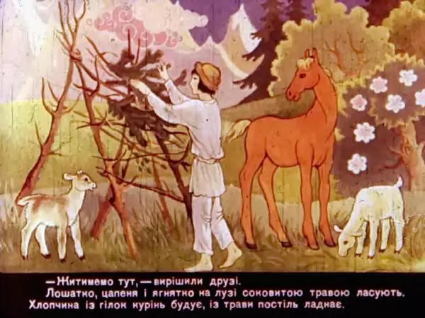 Валентина Ульянова - Пастух-богатир - Страница № 28 Валентина Ульянова - Пастух-богатир - Страница № 28