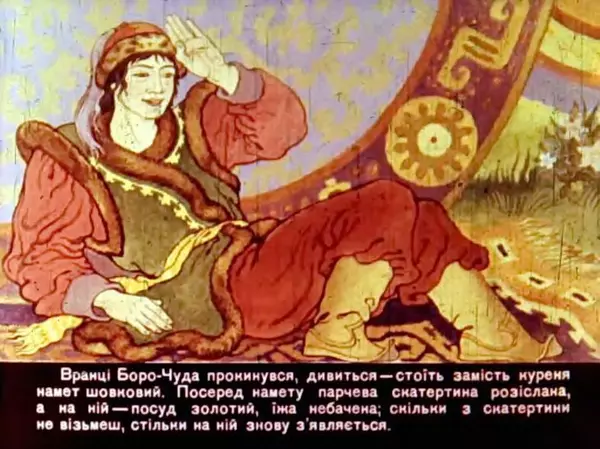 Валентина Ульянова - Пастух-богатир - Страница № 29 Валентина Ульянова - Пастух-богатир - Страница № 29