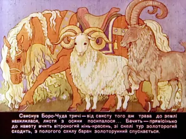 Валентина Ульянова - Пастух-богатир - Страница № 30 Валентина Ульянова - Пастух-богатир - Страница № 30