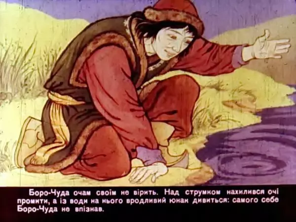 Валентина Ульянова - Пастух-богатир - Страница № 31 Валентина Ульянова - Пастух-богатир - Страница № 31