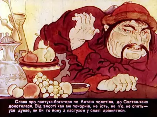 Валентина Ульянова - Пастух-богатир - Страница № 32 Валентина Ульянова - Пастух-богатир - Страница № 32