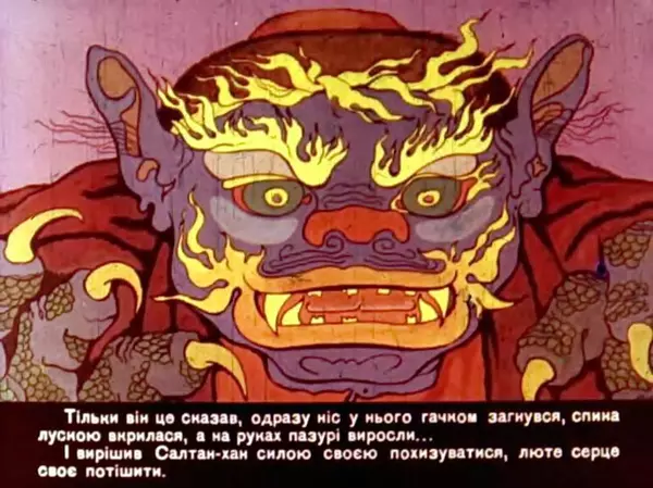 Валентина Ульянова - Пастух-богатир - Страница № 35 Валентина Ульянова - Пастух-богатир - Страница № 35