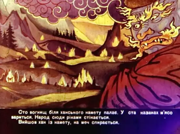 Валентина Ульянова - Пастух-богатир - Страница № 36 Валентина Ульянова - Пастух-богатир - Страница № 36