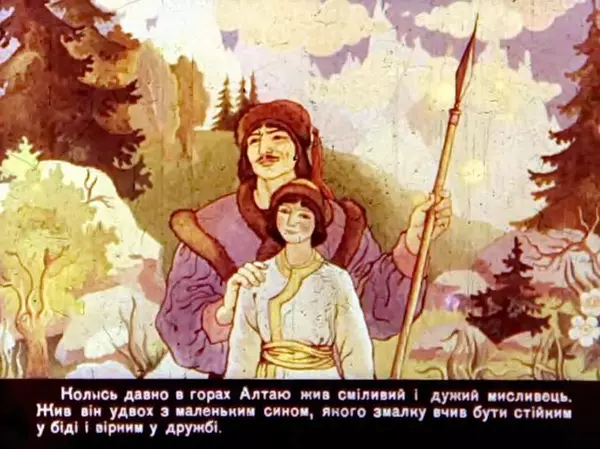 Валентина Ульянова - Пастух-богатир - Страница № 4 Валентина Ульянова - Пастух-богатир - Страница № 4