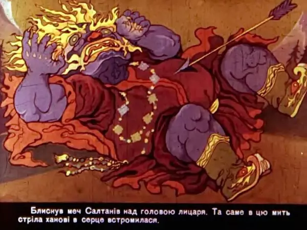 Валентина Ульянова - Пастух-богатир - Страница № 40 Валентина Ульянова - Пастух-богатир - Страница № 40