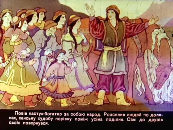 Валентина Ульянова - Пастух-богатир - Страница № 41 Валентина Ульянова - Пастух-богатир - Страница № 41