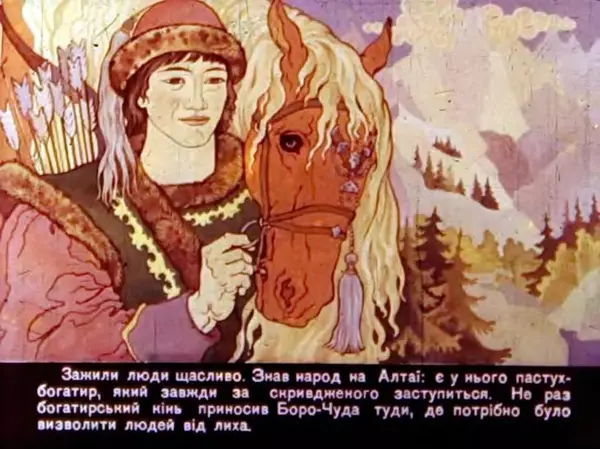 Валентина Ульянова - Пастух-богатир - Страница № 42 Валентина Ульянова - Пастух-богатир - Страница № 42