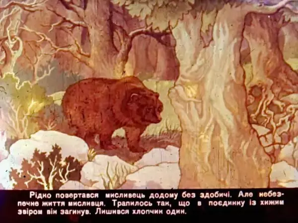 Валентина Ульянова - Пастух-богатир - Страница № 5 Валентина Ульянова - Пастух-богатир - Страница № 5