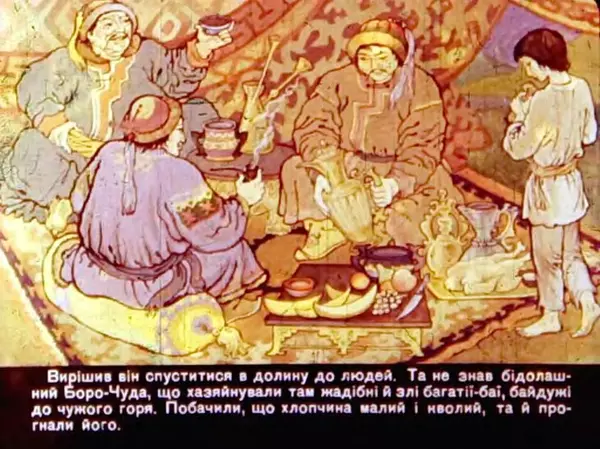 Валентина Ульянова - Пастух-богатир - Страница № 6 Валентина Ульянова - Пастух-богатир - Страница № 6