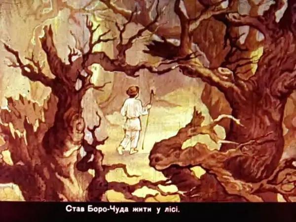 Валентина Ульянова - Пастух-богатир - Страница № 7 Валентина Ульянова - Пастух-богатир - Страница № 7