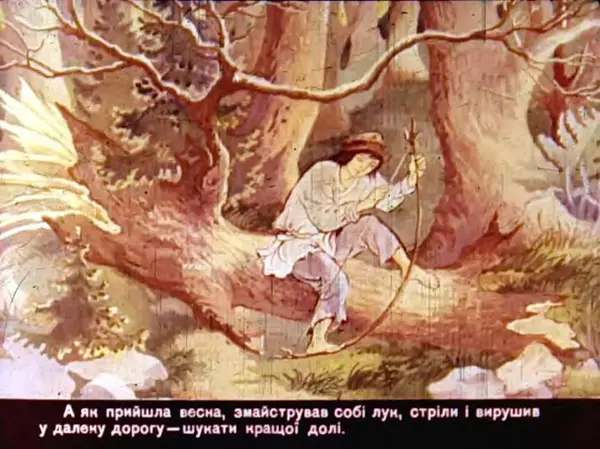 Валентина Ульянова - Пастух-богатир - Страница № 9 Валентина Ульянова - Пастух-богатир - Страница № 9