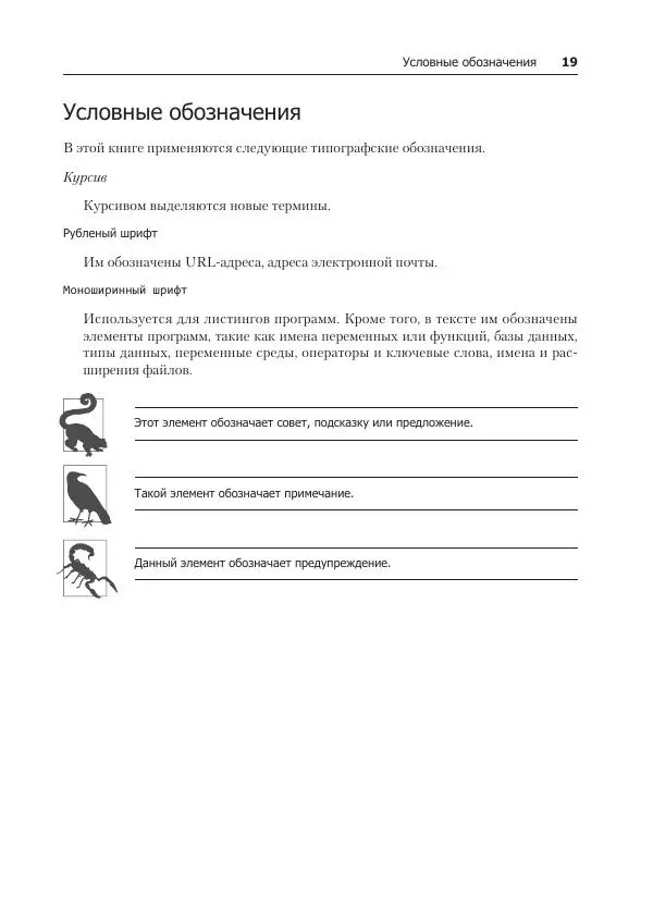 Лейн Кэмпбелл - Базы данных. Инжиниринг надежности - Страница № 19