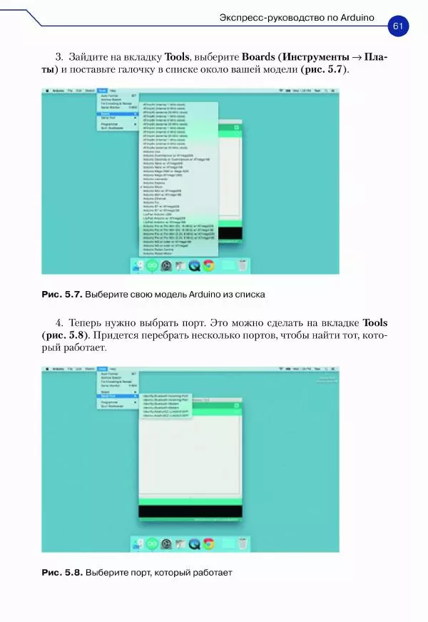 Джон Бейктал - Конструируем роботов. Дроны. Руководство для начинающих - Страница № 62