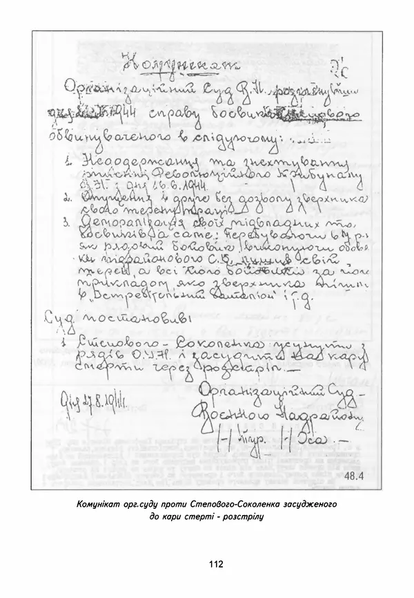 Сборник Статей - Документы изобличают (Сборник документов и материалов о сотрудничестве украинских националистов со спецслужбами фашистской Германии) - Страница № 113