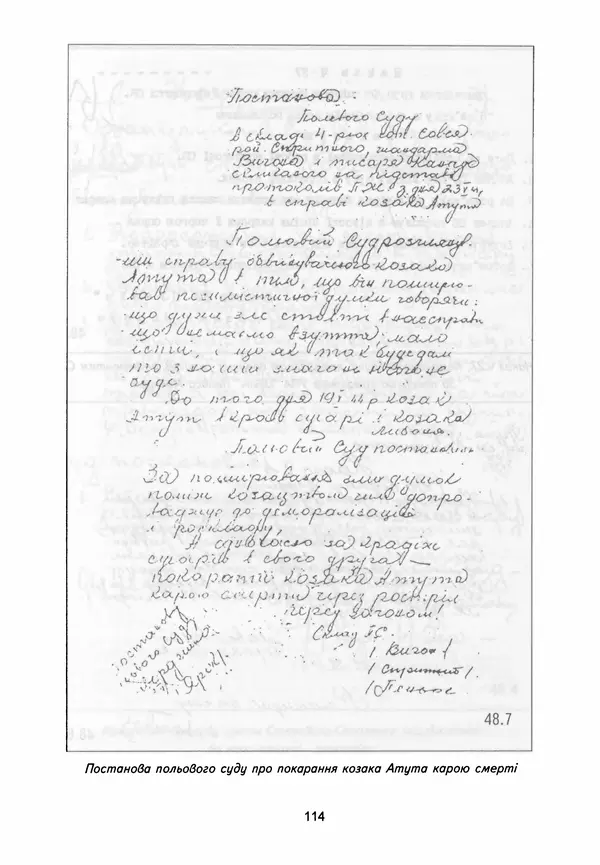 Сборник Статей - Документы изобличают (Сборник документов и материалов о сотрудничестве украинских националистов со спецслужбами фашистской Германии) - Страница № 115