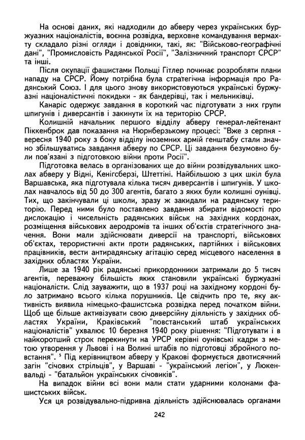 Сборник Статей - Документы изобличают (Сборник документов и материалов о сотрудничестве украинских националистов со спецслужбами фашистской Германии) - Страница № 243