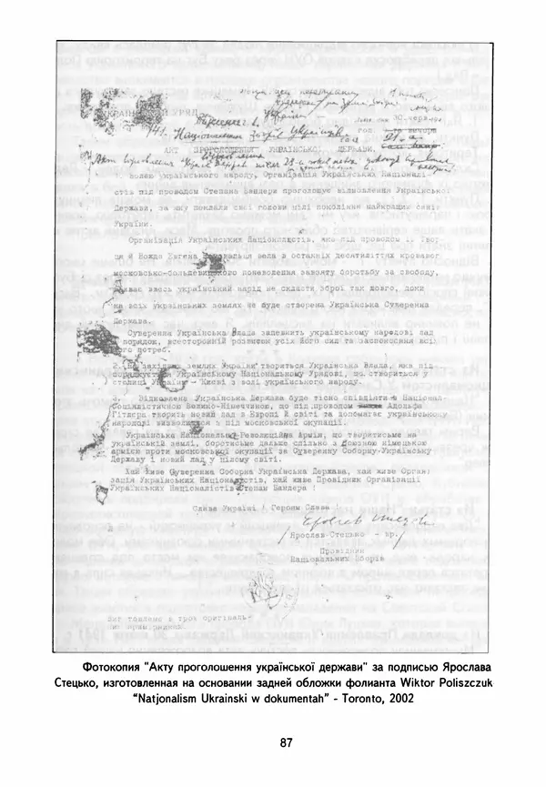 Сборник Статей - Документы изобличают (Сборник документов и материалов о сотрудничестве украинских националистов со спецслужбами фашистской Германии) - Страница № 88