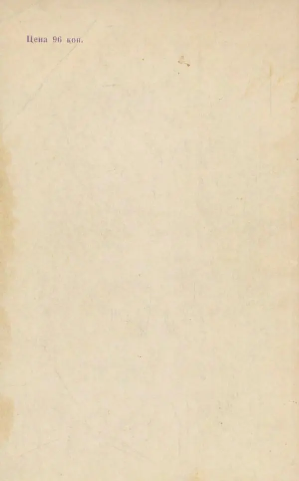 Леонид Алаев - Такой я видел Индию - Страница № 322