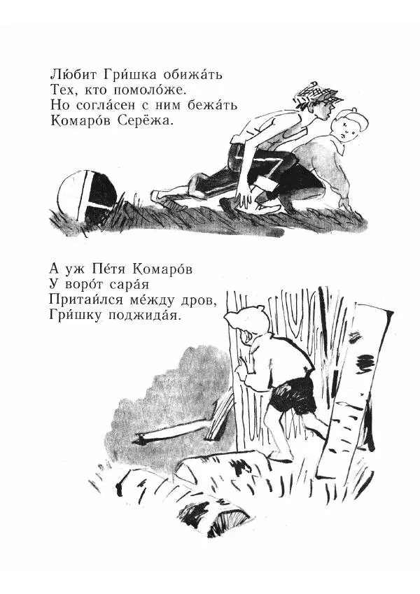 Самуил Маршак - Где тут Петя, где Серёжа? Вот какой рассеянный. Стихи - Страница № 12