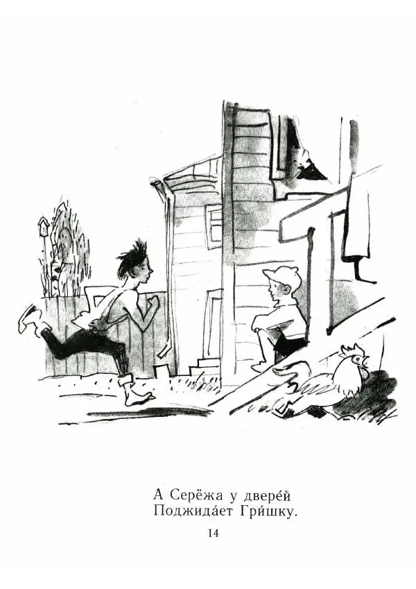 Самуил Маршак - Где тут Петя, где Серёжа? Вот какой рассеянный. Стихи - Страница № 15
