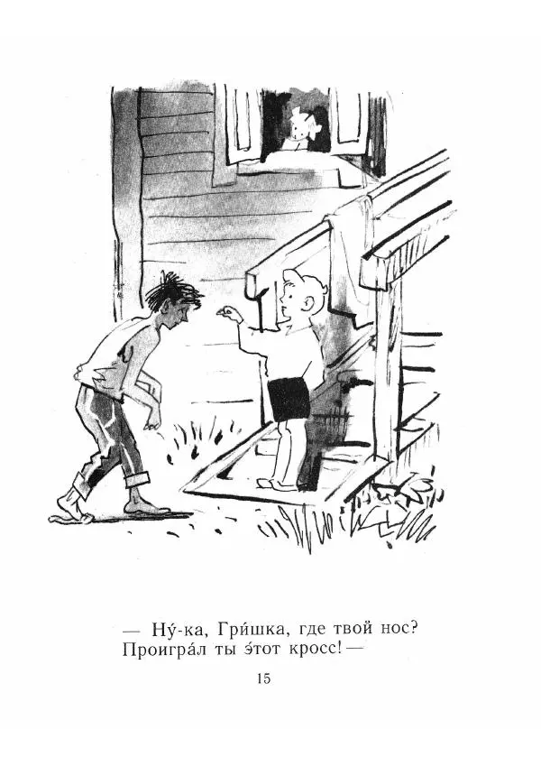 Самуил Маршак - Где тут Петя, где Серёжа? Вот какой рассеянный. Стихи - Страница № 16