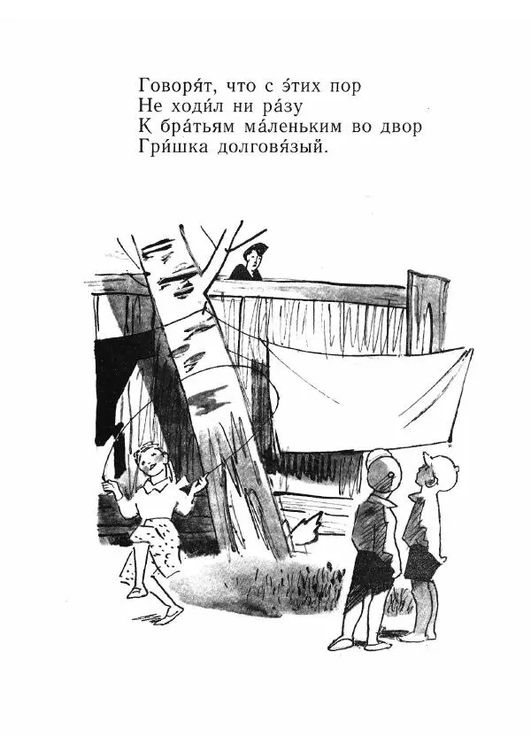 Самуил Маршак - Где тут Петя, где Серёжа? Вот какой рассеянный. Стихи - Страница № 17