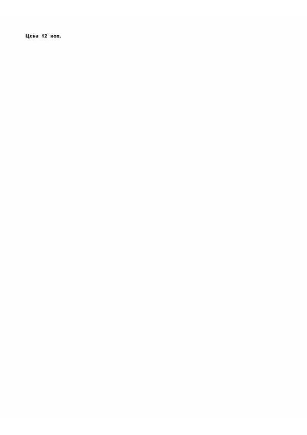 Самуил Маршак - Где тут Петя, где Серёжа? Вот какой рассеянный. Стихи - Страница № 34