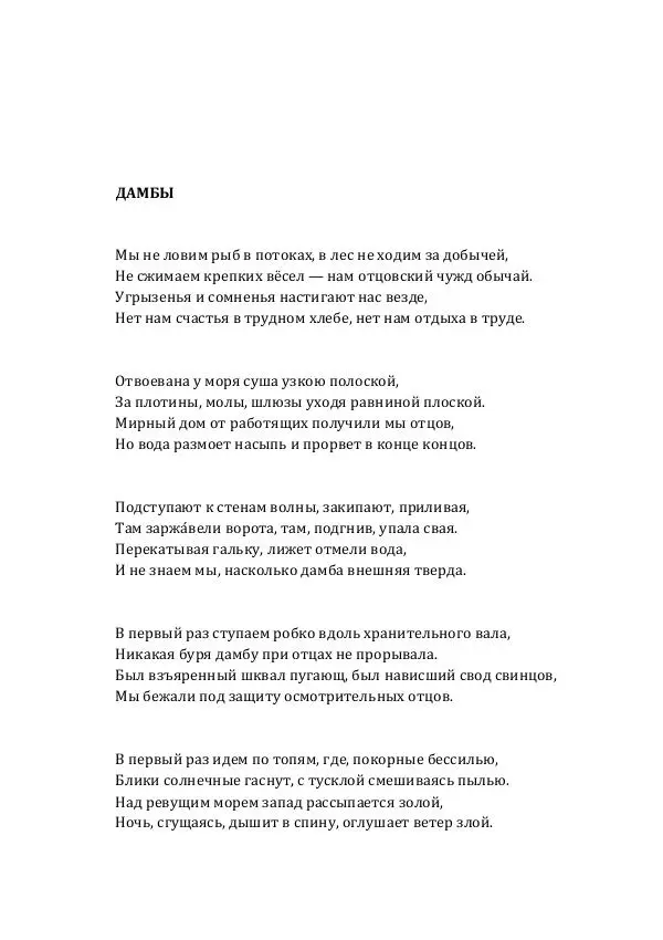 Редьярд Киплинг - Стихотворения - Страница № 224