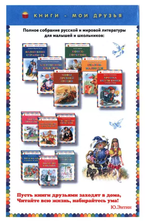 Хелена Бехлерова - Весёлое лето - Страница № 85