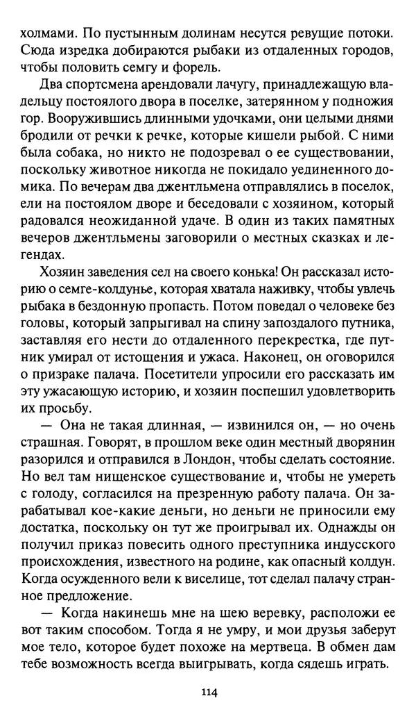 Жан Рэ - Гарри Диксон. Остров ужаса - Страница № 117 Жан Рэ - Гарри Диксон. Остров ужаса - Страница № 117