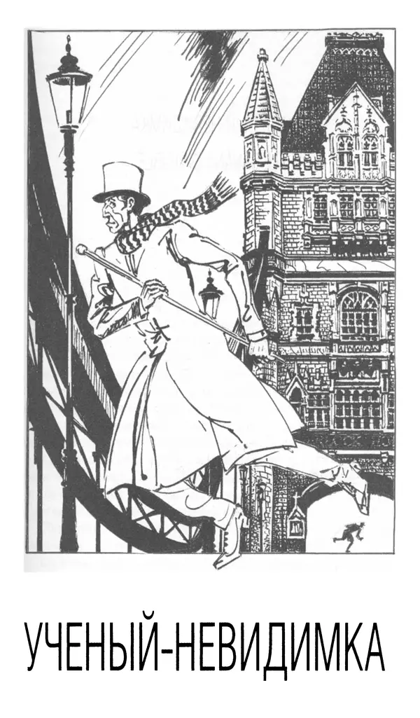 Жан Рэ - Гарри Диксон. Остров ужаса - Страница № 126 Жан Рэ - Гарри Диксон. Остров ужаса - Страница № 126