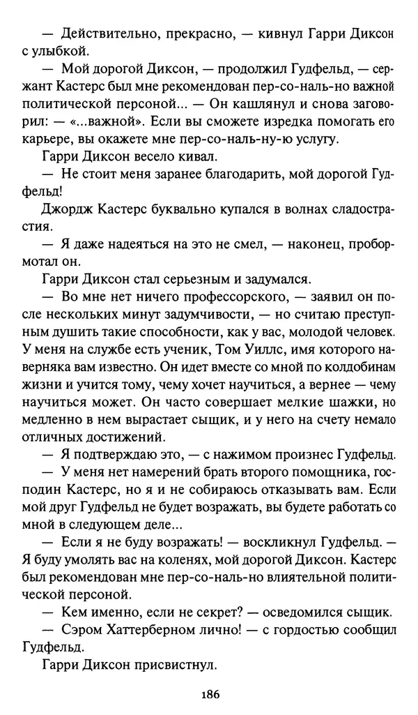 Жан Рэ - Гарри Диксон. Остров ужаса - Страница № 189 Жан Рэ - Гарри Диксон. Остров ужаса - Страница № 189