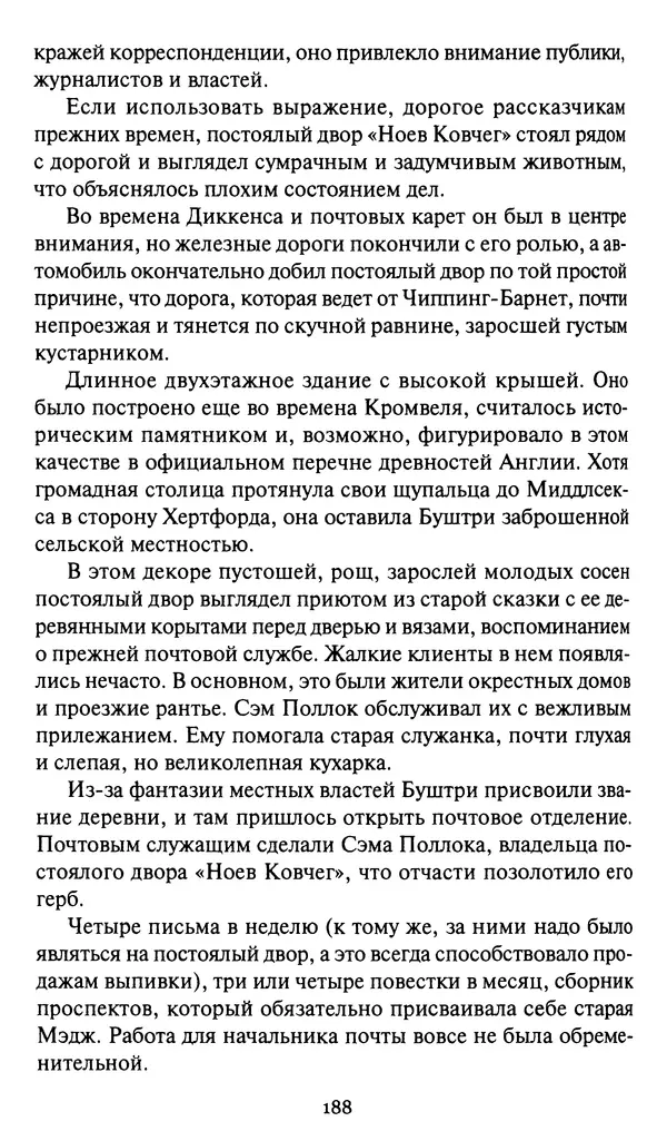 Жан Рэ - Гарри Диксон. Остров ужаса - Страница № 191 Жан Рэ - Гарри Диксон. Остров ужаса - Страница № 191