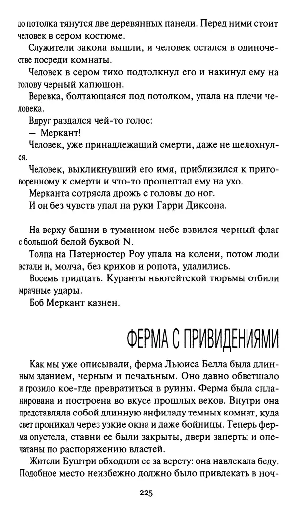 Жан Рэ - Гарри Диксон. Остров ужаса - Страница № 228 Жан Рэ - Гарри Диксон. Остров ужаса - Страница № 228