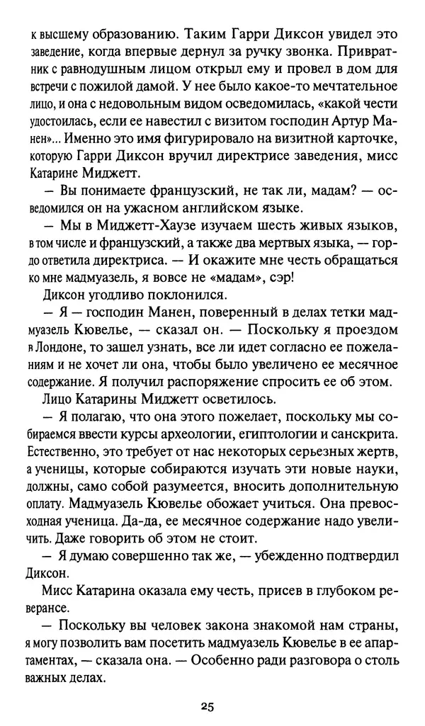 Жан Рэ - Гарри Диксон. Остров ужаса - Страница № 28 Жан Рэ - Гарри Диксон. Остров ужаса - Страница № 28