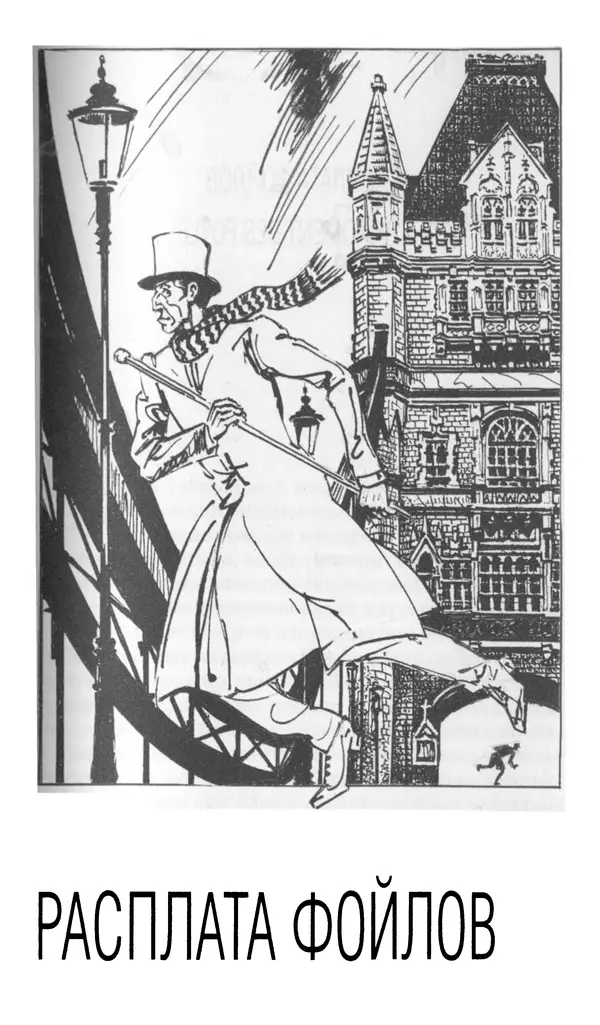 Жан Рэ - Гарри Диксон. Остров ужаса - Страница № 302 Жан Рэ - Гарри Диксон. Остров ужаса - Страница № 302