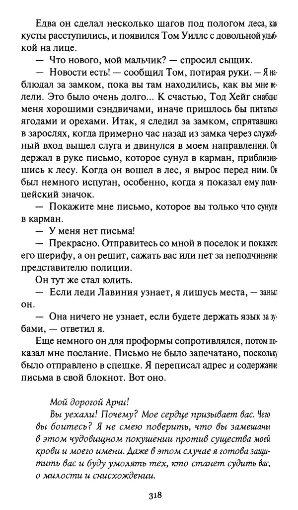 Жан Рэ - Гарри Диксон. Остров ужаса - Страница № 321 Жан Рэ - Гарри Диксон. Остров ужаса - Страница № 321