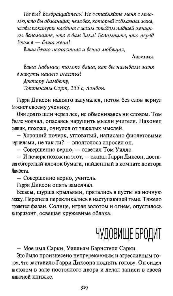 Жан Рэ - Гарри Диксон. Остров ужаса - Страница № 322 Жан Рэ - Гарри Диксон. Остров ужаса - Страница № 322