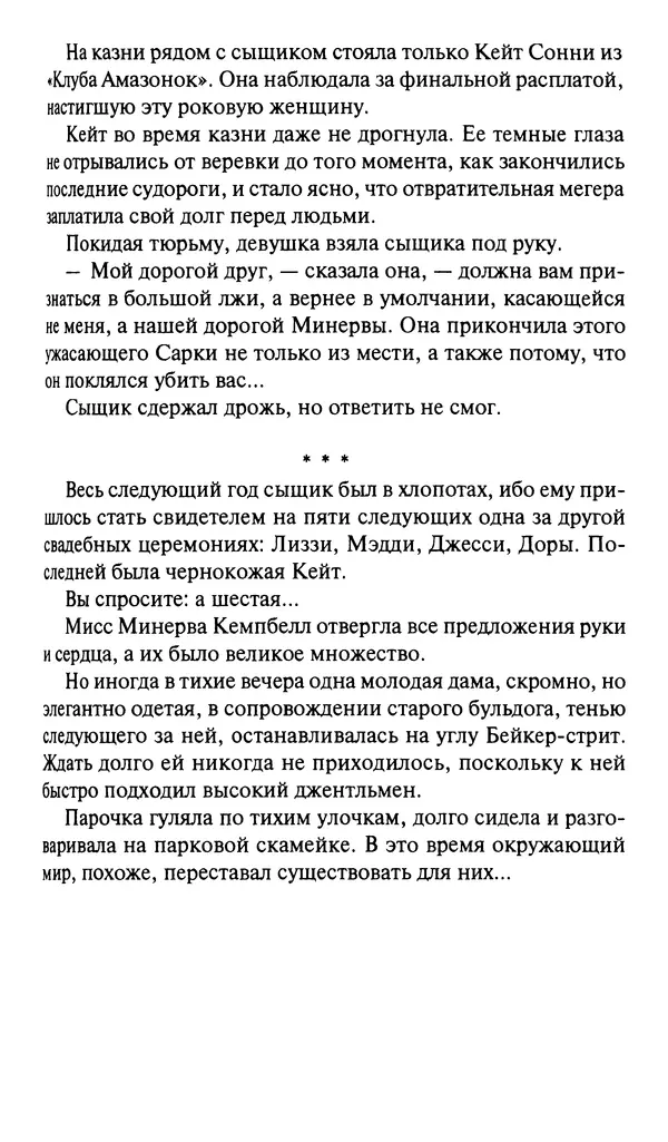 Жан Рэ - Гарри Диксон. Остров ужаса - Страница № 358 Жан Рэ - Гарри Диксон. Остров ужаса - Страница № 358
