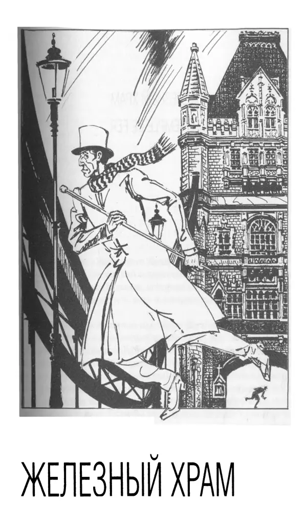 Жан Рэ - Гарри Диксон. Остров ужаса - Страница № 360 Жан Рэ - Гарри Диксон. Остров ужаса - Страница № 360