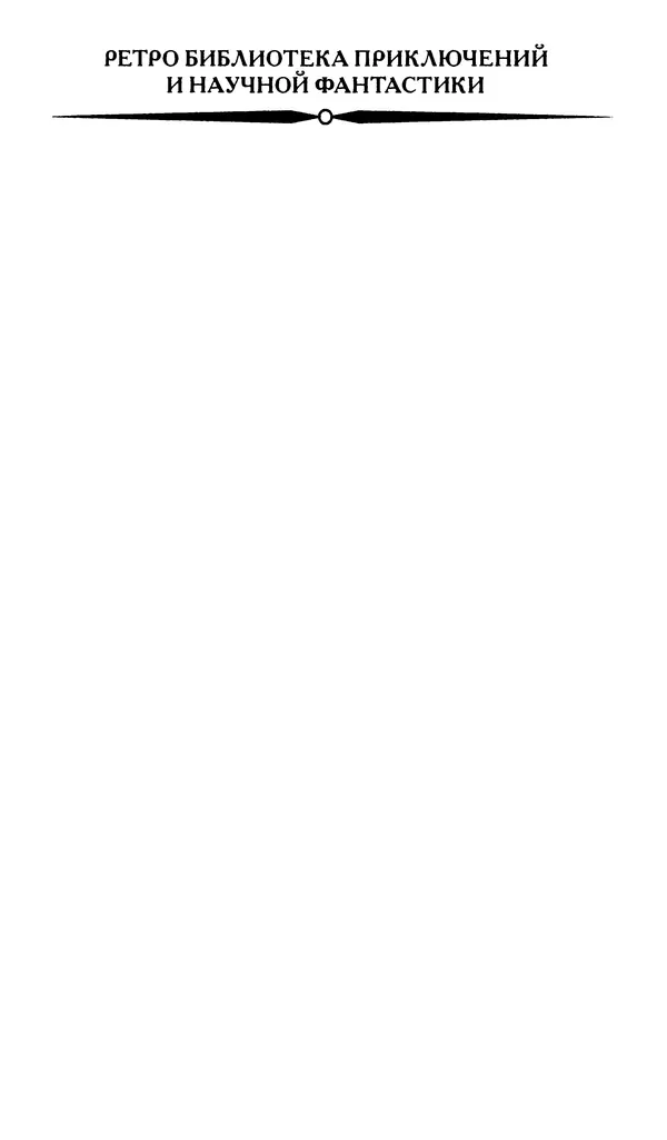 Жан Рэ - Гарри Диксон. Остров ужаса - Страница № 4 Жан Рэ - Гарри Диксон. Остров ужаса - Страница № 4