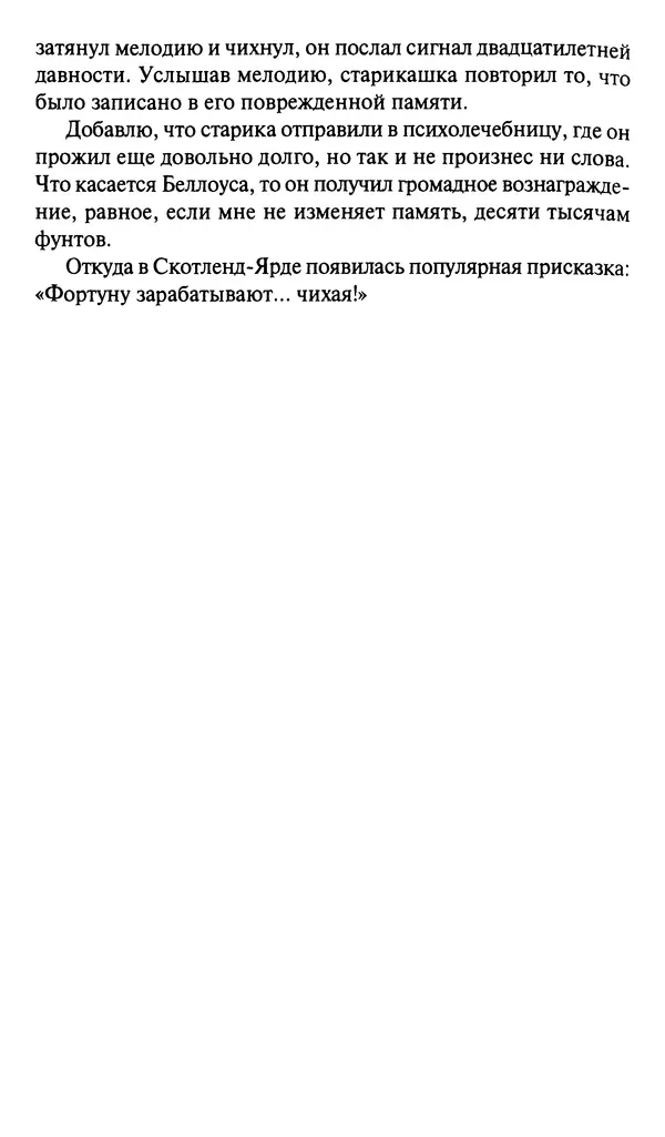 Жан Рэ - Гарри Диксон. Остров ужаса - Страница № 443 Жан Рэ - Гарри Диксон. Остров ужаса - Страница № 443