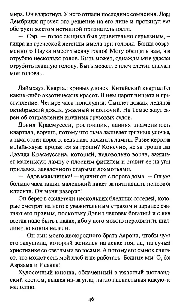 Жан Рэ - Гарри Диксон. Остров ужаса - Страница № 49 Жан Рэ - Гарри Диксон. Остров ужаса - Страница № 49