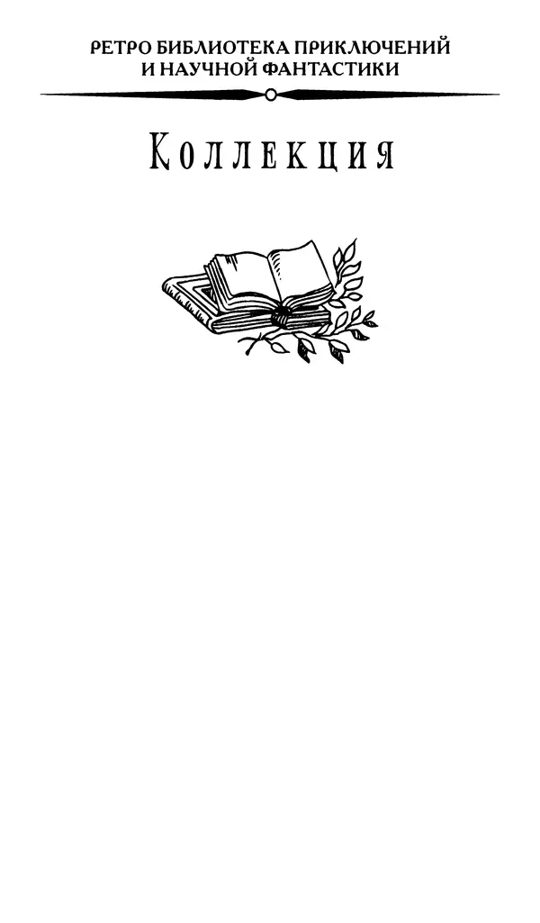 Жан Рэ - Гарри Диксон. Остров ужаса - Страница № 5 Жан Рэ - Гарри Диксон. Остров ужаса - Страница № 5