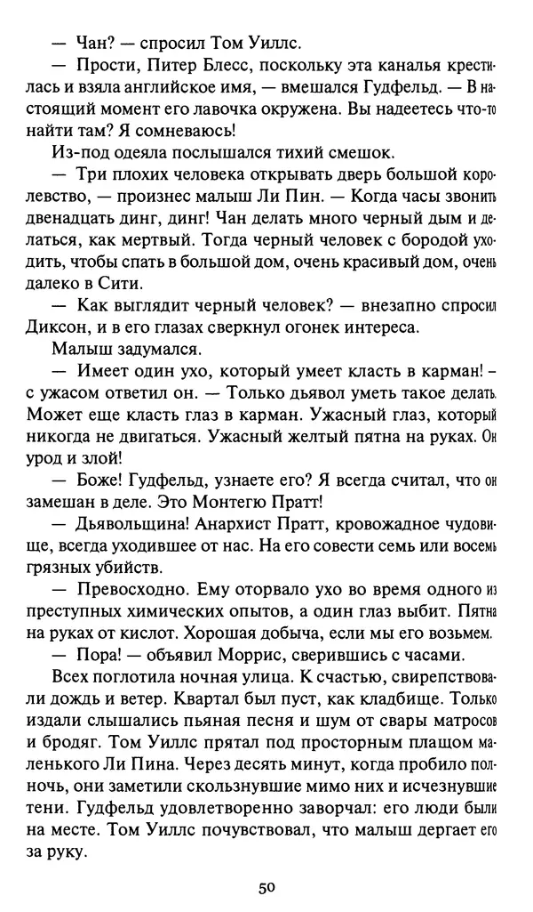 Жан Рэ - Гарри Диксон. Остров ужаса - Страница № 53 Жан Рэ - Гарри Диксон. Остров ужаса - Страница № 53