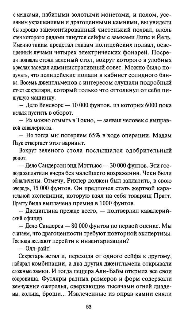 Жан Рэ - Гарри Диксон. Остров ужаса - Страница № 56 Жан Рэ - Гарри Диксон. Остров ужаса - Страница № 56