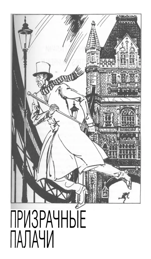 Жан Рэ - Гарри Диксон. Остров ужаса - Страница № 66 Жан Рэ - Гарри Диксон. Остров ужаса - Страница № 66