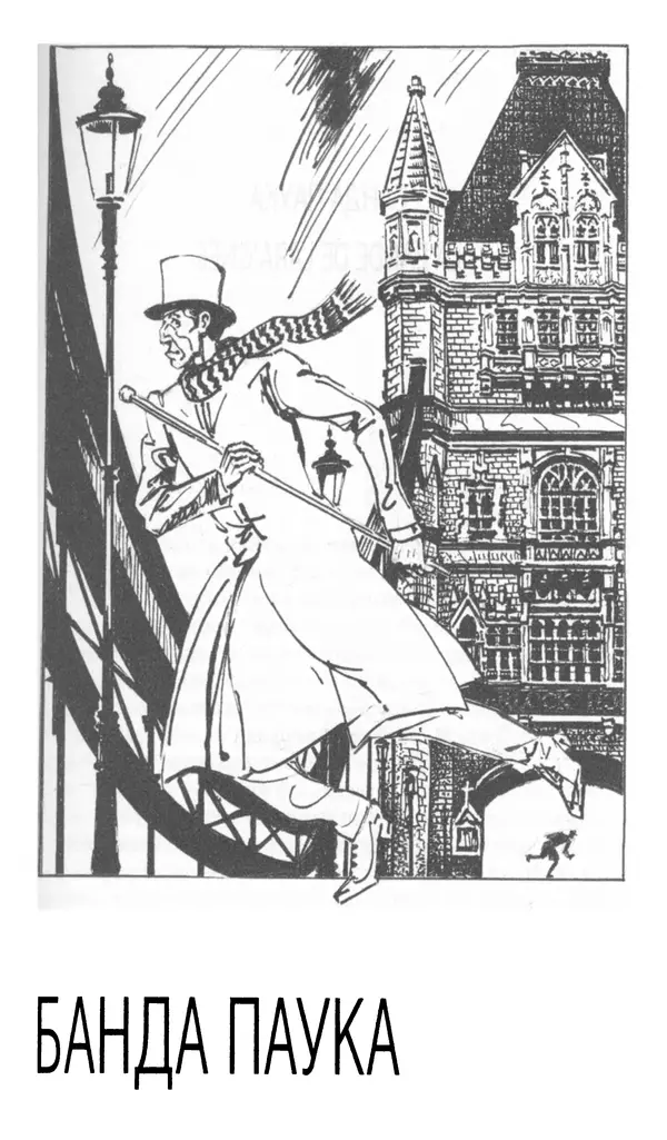 Жан Рэ - Гарри Диксон. Остров ужаса - Страница № 8 Жан Рэ - Гарри Диксон. Остров ужаса - Страница № 8