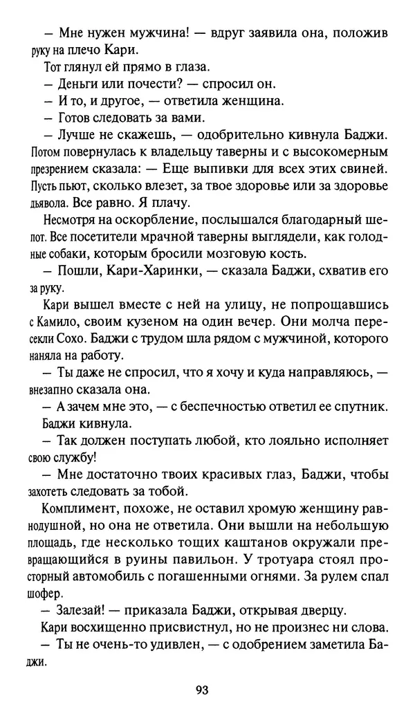 Жан Рэ - Гарри Диксон. Остров ужаса - Страница № 96 Жан Рэ - Гарри Диксон. Остров ужаса - Страница № 96